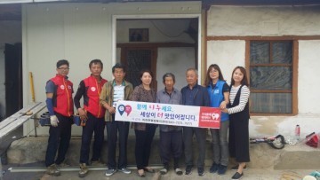 한국자유총연맹 거창지회, 노인 집수리 지원