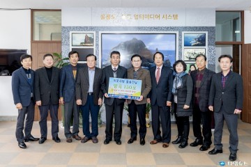 울릉농업협동조합 , 이웃돕기 양곡 1500kg 기부