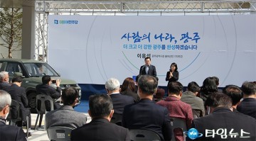 이용섭 광주시장 “중단없는 광주발전, 혁신의 리더십" 재선 도전