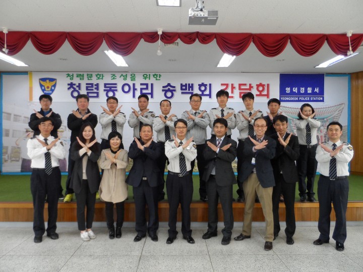 영덕서, 청렴동아리(송백회) 청렴 퀴즈 대회 개최