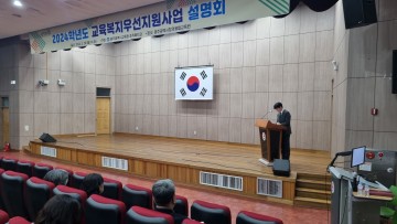 광주교육청, 교육복지우선지원사업 설명회 개최
