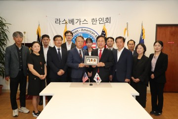 안동시, 라스베가스 한인회와 문화·관광 교류 방안논의 