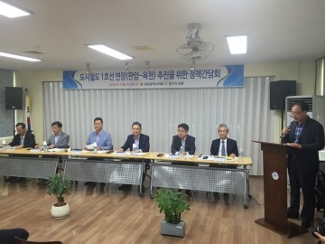 대전시의회 윤기식 의원, 도시철도 1호선 연장(판암-옥천) 추진 정책간담회 개최