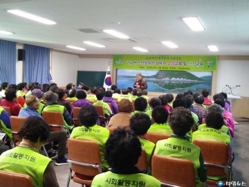 2018년 근남면 노인일자리 참여자 교육 및  해단식 실시