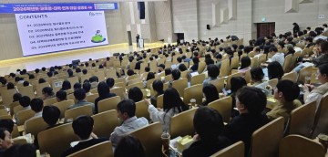 광주교육청-광주교대-전남대-조선대, ‘대입 설명회’ 개최 