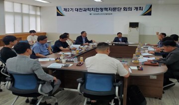 대전자치경찰위, 과학기술로 치안혁신 가속화