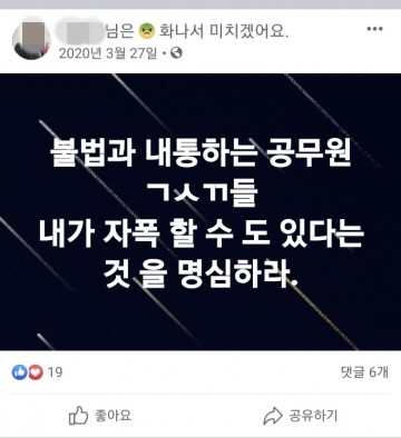 태안 공무원 말 못할 고민 심화, ''군 모든 비위 의혹 사업자 지원' 원인
