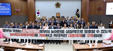 충남도의회, 이상고온·산불도 농어업재해로 포함해야