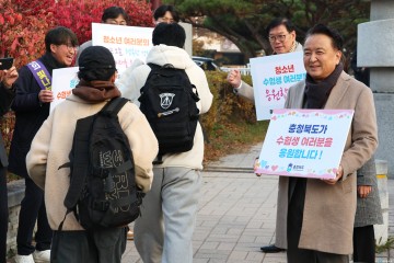 김영환 충북도지사, 수능 고사장 찾아 수험생 격려…“끝까지 침착하게 최선 다하길”