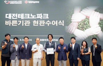 대전테크노파크, ‘씀씀이가 바른기관’ 캠페인 동참…사회공헌 앞장