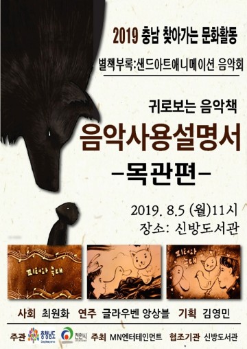 신방도서관, ‘찾아가는 문화활동’공연 운영
