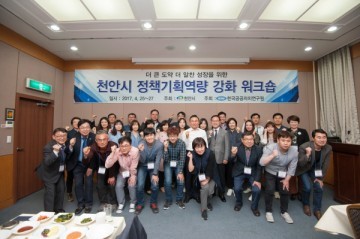 구본영 시장은 4차 산업혁명명품 정책 발굴에 최선을 다해