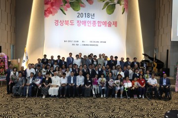 경상북도장애인종합예술제 시상식 23일 개최