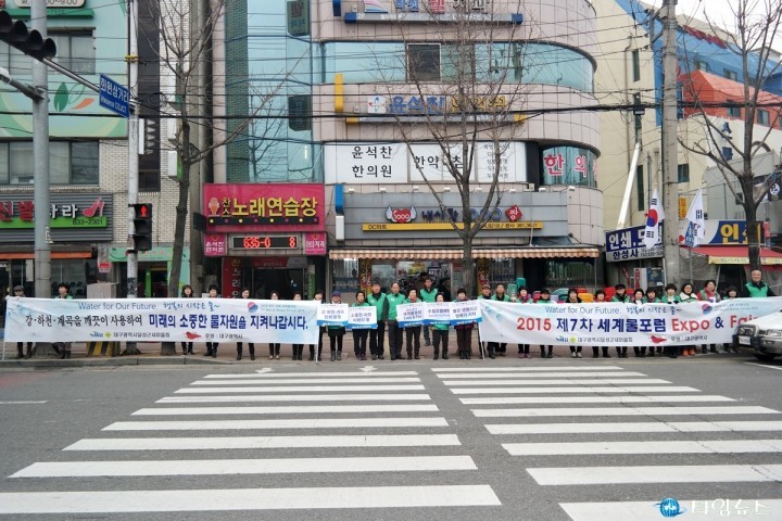 달성군새마을회, 2015 제7차 세계 물포럼 성공기원 홍보 및 에너지 절약 캠페인 전개