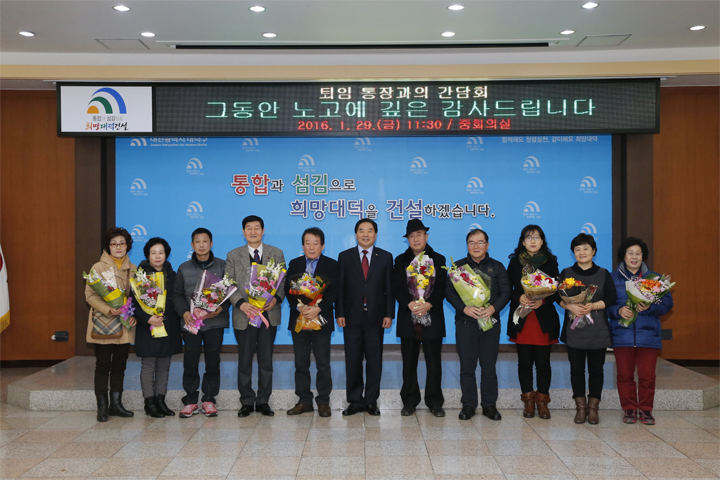 대전 대덕구, 퇴임 통장과의 간담회 개최