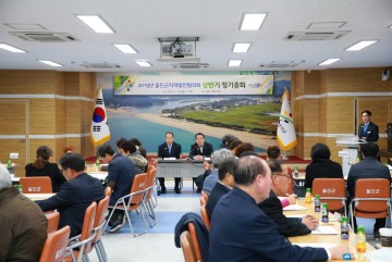 울진군지역발전협의회 상반기 정기총회 개최 