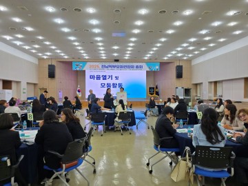 전남교육청, 전남학부모회연합회 총회 개최
