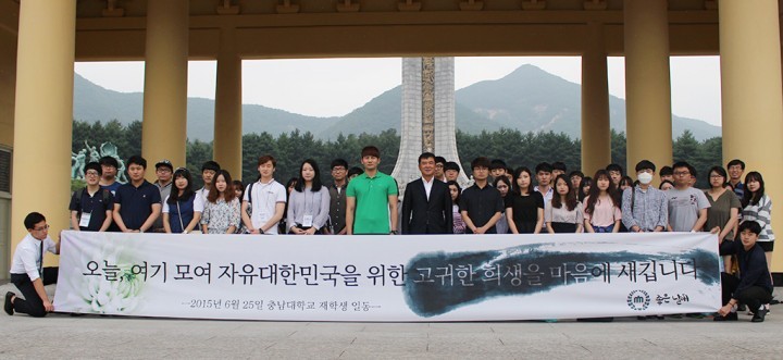 충남대 학생들, 6.25 기념 현충원 참배