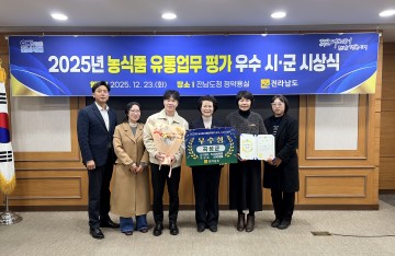 곡성군, 전남 농식품 유통업무 우수 시군 평가 ‘우수상’ 수상  