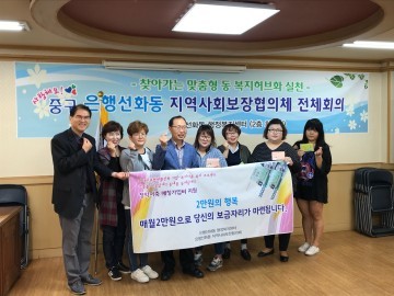 대전 중구 은행선화동, ‘2만원의 행복’ 청약저축 매칭지원