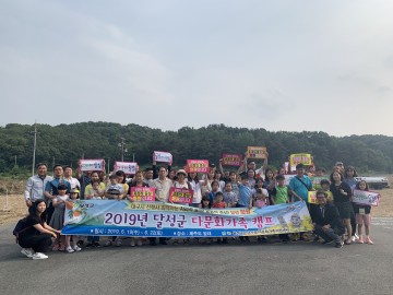 달성군, 2019 다문화가족캠프 제주도에서 진행