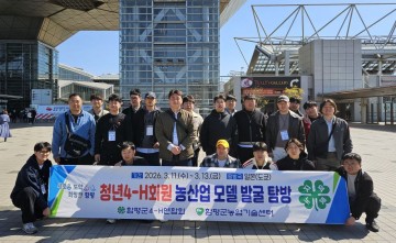 함평군 청년농업인, 일본서 미래 농산업 모델 발굴 나서 