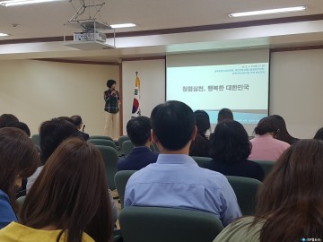 충북남부보훈지청, ‘부패방지 및 청탁금지법 등 공직자 청렴교육’ 실시