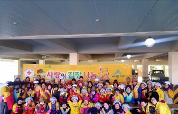 적십자 세종지구협의회, 사랑의 김장나눔 봉사활동