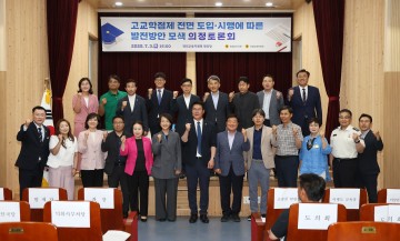 충남도의회 “고교학점제, 교육격차 막으려면 공동학습관 필요”