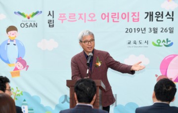 오산시, 국공립어린이집 5곳 신규 개원기념식