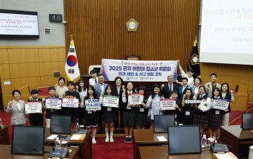 대전 서구의회, 어린이·청소년위원회 의정 견학 실시