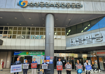 대전 중구, 제2차 ‘소진공 이전 저지 투쟁위원회’ 개최