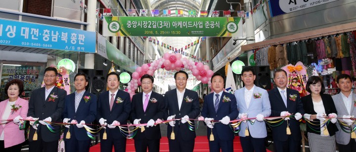 대전 동구, 중앙메가프라자~중앙도매시장 아케이드 준공