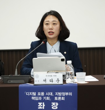 서다운 서구의회 의원 “디지털 포용은 기본권”…정책토론회서 지방정부 역할 제시