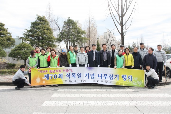 식목일을 맞아 나무심기 행사 개최