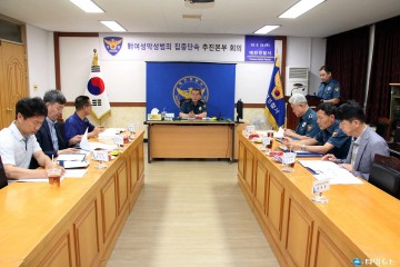 예천경찰서, 여성악성범죄 집중단속  중
