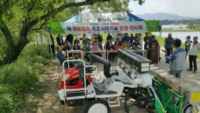 벼 무논점파 측조시비 재배기술 현장 연시회