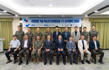 충남대-육군전력지원체계사업단, 협력 논의