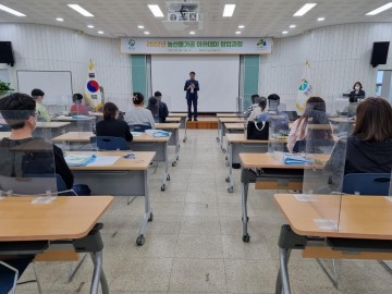 칠곡군농업기술센터, 농산물가공아카데미 창업과정 실시