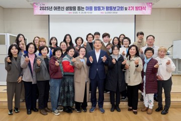 구례군, 어르신 생활 돕는 마을활동가 활동보고회 및 2기 발대식 개최  