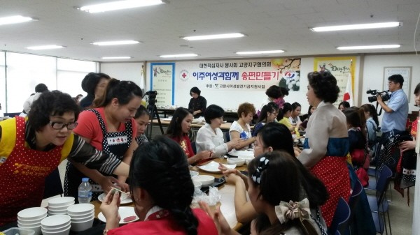 고양시, 추석 앞두고 다문화가족 송편 빚기
