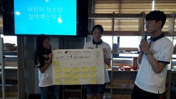 군산시, 제4회 어린이‧청소년의회 임시회 개최