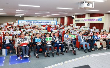 대전 유성구, ‘장애인 평생학습도시’ 선포…차별 없는 학습 환경 조성 다짐