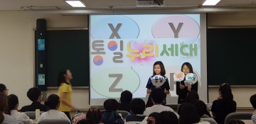 대전시교육청, 학생 통일이야기 한마당 대전대회 개최