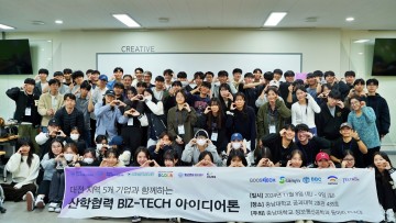 충남대 동아리 PLACE, ‘산학협력 BIZ-TECH 아이디어톤’ 주최