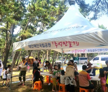 자원봉사자와 함께하는 국립공원 홍보부스 운영