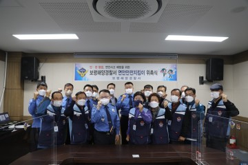 보령해경, 연안안전지킴이 10명 위촉식 개최