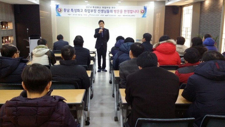 충남교육청, 2015년 특성화고 고졸성공을 준비하다!