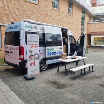 충북청소년상담복지센터, '찾아가는 마음건강 지킴이 버스' 운영 성과