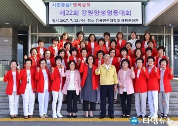 삼척시여성단체협의회 제22회 강원양성평등대회